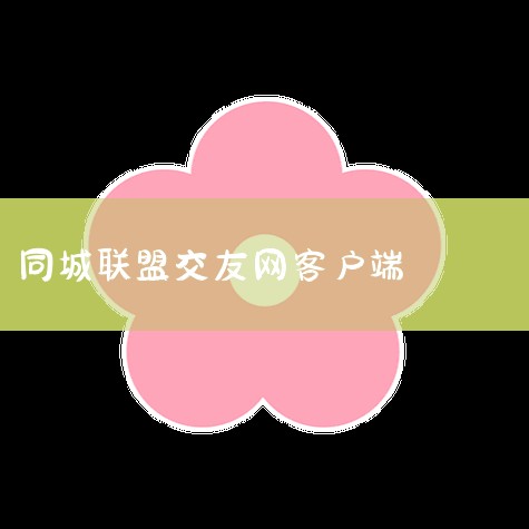 ͬԴ - ֪_ͬǽapp-ͬǽ(罻app)׿_ͬǽ-ͬǽAPPv19.2.4_ͬǽѹٷ-ͬ_Լ椹